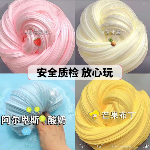 Meijiwan foaming glue set children's handmade diy toy material package Internet celebrity decompressed slime non-sticky crystal mud color mud fake water 4 colors