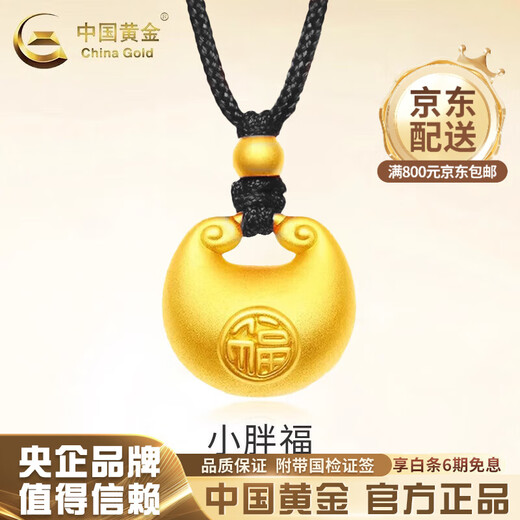 CHINA GOLD 18K Gold Necklace Little Fat Fortune Pendant Pendant with the word 