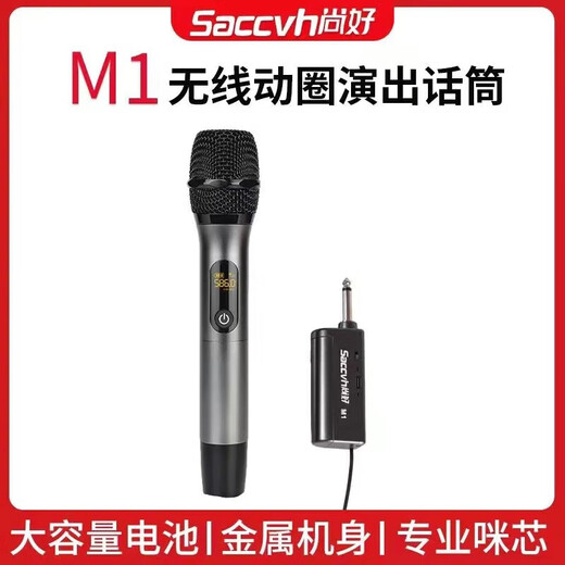 SACCVH musical instrument accessories playing and singing audio home indoor stand/wired microphone SACCVH M1 wireless microphone