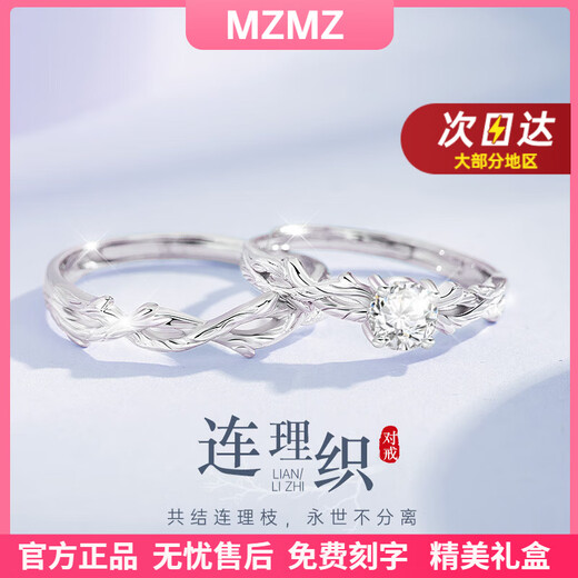 MZMZ platinum couple ring pt950 platinum knot engagement ring diamond ring Valentine's Day birthday gift for girlfriend light luxury model-Lian Lizhi couple ring