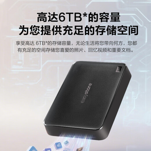西部数据（WD）1TB 移动硬盘 USB3.0 easystore系列 2.5英寸 机械硬盘 笔记本电脑外接 外置备份 大容量家庭存储
