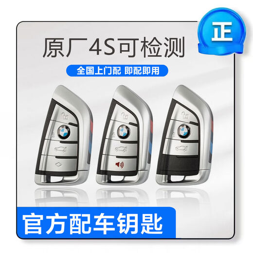 Yusenyi car key additional accessories X1234567 series mini Blade original car key remote control configuration and repair BMW Blade model key additional accessories