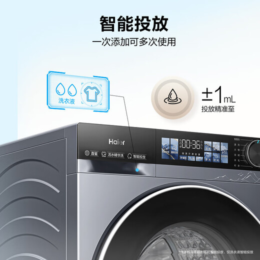 Haier washing machine Yunxi 4.0 new product BE37E direct drive living water essence washing blue shield sterilization Ultra-thin drum washing machine fully automatic 10kg washing and drying state subsidy 20% washing and drying crystal color screen + direct drive living water essence washing + blue shield double sterilization + intelligent drying