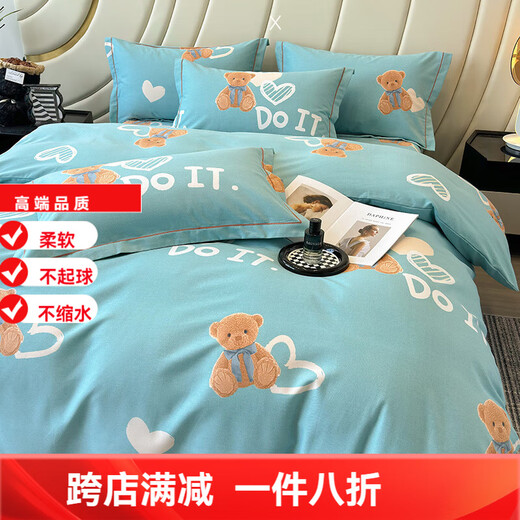 100 cotton four-piece duvet cover single piece 180 count pure cotton thickened brushed quilt cover simple style fitted sheet bubble bear blue 1.5 fitted sheet four-piece duvet cover 200*230