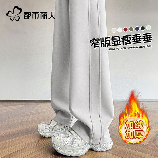 Urban Beauty Wide Leg Pants Women's 2025 Latest Autumn and Winter Velvet Pants Narrow Banana Pants High Waist Straight Casual Pants Women