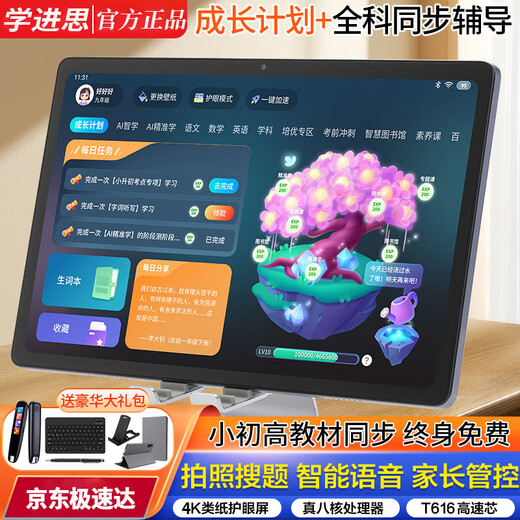 Xuejinsi learning machine tablet with eye-moistening screen, high-definition eye protection learning machine, primary school, junior high school and high school textbook synchronization AR smart eye English point reading machine tablet learning special gift, upgraded 4K screen (16G+512G) software download + control without games