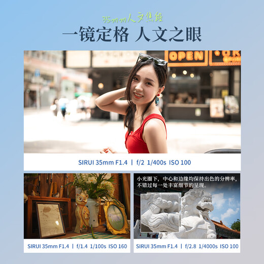 SIRUI Dawn Series 35mmF1.4 full-frame large aperture humanistic fixed focus autofocus lens E-mount