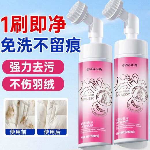 Kobayashi Yasuo down jacket dry cleaning agent 200ml down jacket cleaning agent water-free cleaning artifact special degreasing detergent