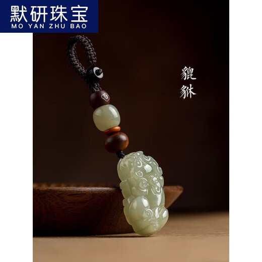 MOYAN Afghan Jade Car Keychain Pendant Pixiu Beads Personalized Creative Key Pendant for Men and Women for Chinese Valentine's Day Gift Ping An A26-102