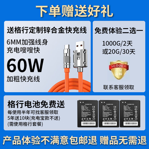 格行随身wifi6真5G双频官方正品免插卡路由器便携式无线网卡5g移动随身wifi6非无限流量2025款 双频真5G-广东专拍【送数据线+流量+电池】