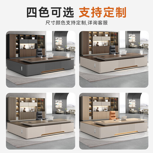 Guiqiu boss desk office desk and chair combination simple and modern president desk supervisor desk manager desk boss president table 2 meters boss table + chair + 2.4 meters bookcase
