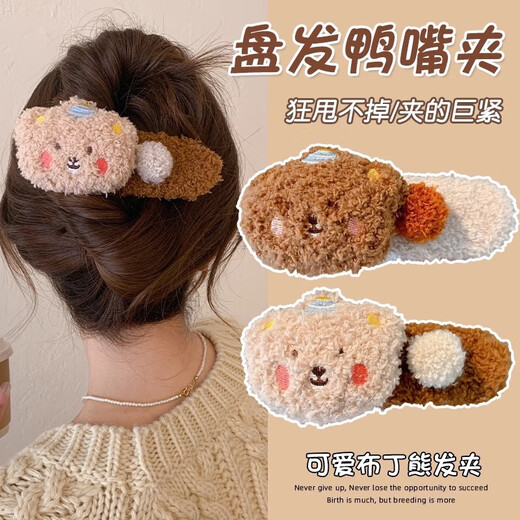 Plush Pudding Bear Hair Clip for Women Back of Head Duckbill Clip Hair Clip Large Hair Volume One-Word Clip Hair Clip Hair Accessory White Pudding Bear Pink Clip