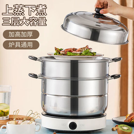 Thickened stainless steel double-layer steamer household two- and three-layer pot large soup pot steamed buns steamed fish pot induction cooker gas stove thickened version 3 layers 32cm
