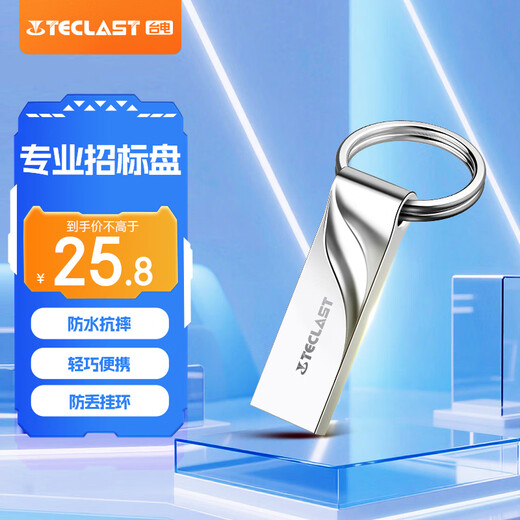 Taipower (TECLAST) 64 ГБ USB2.0 U-диск, мини-портативный торговый офисный автомобиль, U-диск, компьютер, большая емкость, высокоскоростное чтение и запись, водонепроницаемый металлический мобильный USB-диск