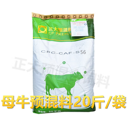 Zhengda Cow Premix 5 Dairy Cow Premix Breeding Pregnant Cow Feed Lactation Feed Cow 5 Premix 50Jin Jin is equal to 0.5kg/bag
