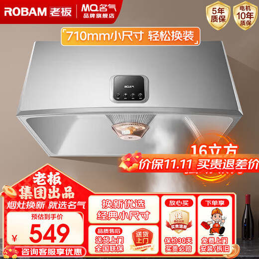 名气老板油烟机换新补贴20%家用经典中式烟机16立方大吸力深腔拢烟老式小厨房换新优选1300A免费安装 CXW-185-1300A