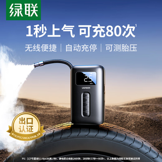 Green Link Wireless Car Air Pump Inflator Electric Inflatable Cycling Pump Suitable for Tesla Xiaomi BYD Cars