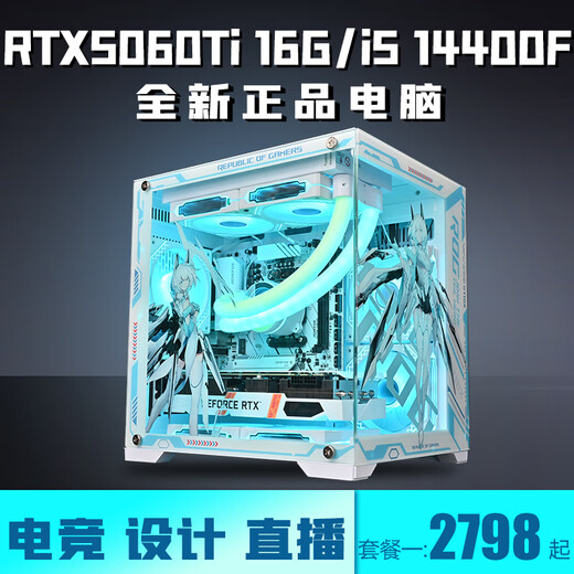 Colorful RTX5060Ti/RTX5060/5050 independent graphics + Intel 14th generation Core i5 14400F e-sports console game live broadcast designer assembly machine Internet cafe anchor computer configuration three | i5 12400F + RTX3060