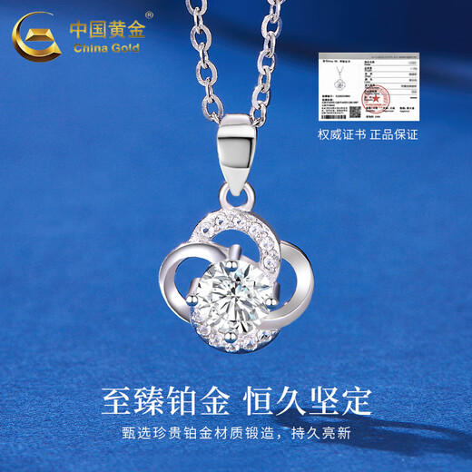 China Gold (CHINA GOLD) PT950 platinum four-leaf clover pendant women's platinum necklace Valentine's Day birthday gift for girlfriend and wife Platinum four-leaf clover pendant about 1.3 free silver chain + medium gold gift box