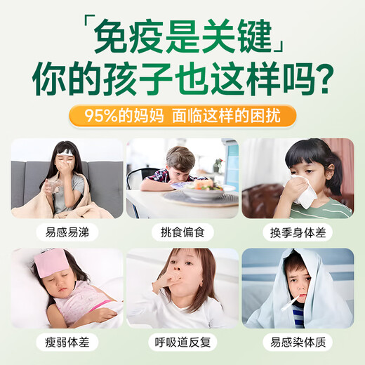 Joybaby Colostrum Immunoglobulin Children's Cough Relief Improves Resistance Enhanced Immunity Yeast - Glucan Drink One Can Trial Pack Infant VC Elderberry Echinacea