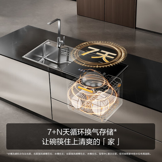 Fotile sink dishwasher double layer 02-M3 10 sets of double layer washable pots, more flexible placement, no need to bend down to access, wash seafood, fruits and vegetables, forced drainage of waste water, five-star disinfection certification, dishwashing sink on the left 02-M3L