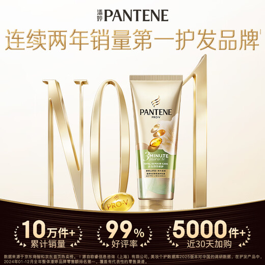 Pantene Three Minute Miracle Conditioner Jasmine Camellia Fragrance 160ml OCC Hair Mask Grade Smooth and Nourishing