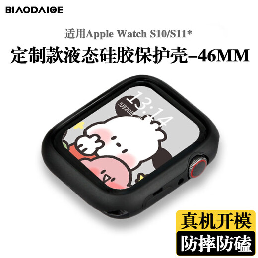 Watchband Brother lance un nouveau produit s11 adapté à l'étui de protection Apple Watch Apple iWatch Series S10/11 étui de protection iwatch anti-chute et anti-rayures 46MM noir