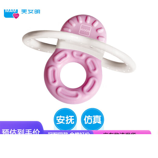 Mei'an Meng imported mini soothing teether 1 segment for babies over 0 months old chewable toy milk, pink