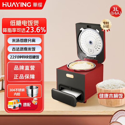Huaying Patent certified low sugar rice cooker household 0-coating smart rice cooker stainless steel double bladder multi-function rice soup separated and drained rice mini 3 liters 2-3-4-6 people 3L classic red patented low sugar certified 1-6 people flagship double bladder model wooden steamer + steel steamer