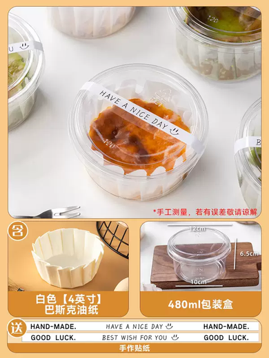 Yusenyi Basque oil paper 4 inches 466882 cake tray tray anti-baking mold tool removal food special baking bag (4 inches) white oil paper-packing box x 200 sets free hand-made stickers