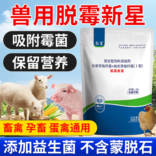 Hongwu Demold New Star Veterinary Demold Agent for Pigs, Cattle, Sheep, Chickens, Ducks, Goose and Poultry Demold Corn Demold Feed Additive 10 Bags
