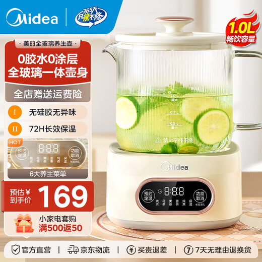 Midea 0 glue all-glass fully automatic health kettle 1.2L large capacity office multi-functional tea drain tea kettle 24h constant temperature can cook millet 1L 0 glue all-glass MK-YS10B203