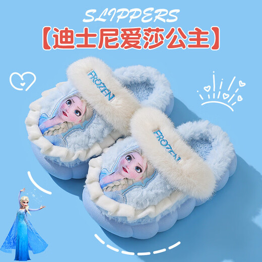 2025 winter children's cotton slippers for girls, non-slip indoor warm plus velvet girls' Elsa Princess home cotton slippers, upgraded version of environmentally friendly material sky blue (heel included) 12 30/31 size (shoe inner length 18CM, suitable for feet 17