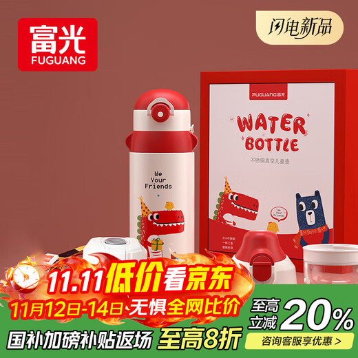 Fuguang children's student thermos cup 316 large capacity cup pot male and female student baby straw primary school student water cup 600ml