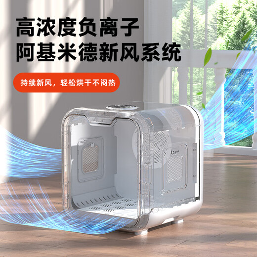 Maoyu Miaoxiang Smart Pet Drying Box Cat and Dog Hair Dryer Drying Artifact Household Fully Automatic Blow-Drying Box Dryer Pet Drying Box Pro Drying + Negative Ions + Lighting