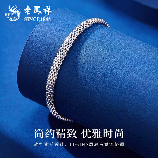 Lao Fengxiang PT950 platinum mesh bracelet for men and women, platinum bracelet, birthday gift, Mid-Autumn Festival gift for girlfriend and wife, platinum mesh bracelet, about 5.9g, brand gift box