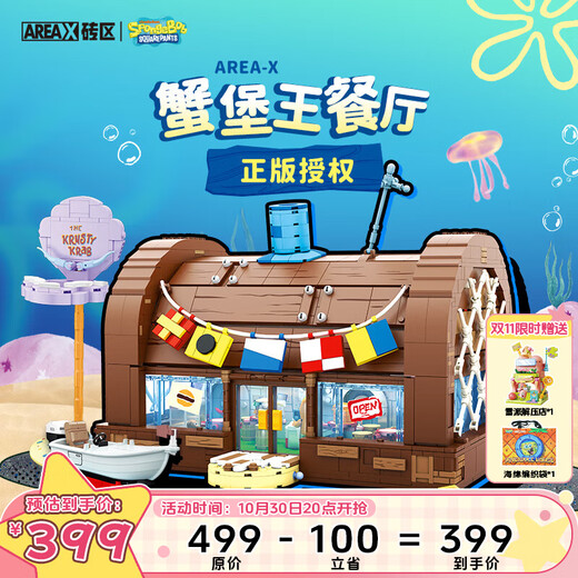AREA-X Brick Area SpongeBob SquarePants Small Particle Building Block Toy Trendy Holiday Birthday Gift for Boys Crab King Restaurant