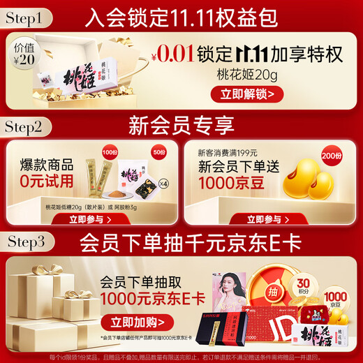 Dong'e Ejiao Peach Blossom Ji Ejiao Cake 135g bagged ready-to-eat Ejiao Cake gift bag gift for elders to meet their parents