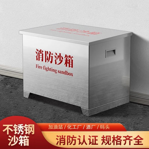 304 stainless steel fire-fighting sandbox 1 cubic 119 gas station fire-fighting box fire-fighting special flood-proof yellow sandbox fire-fighting equipment fire-fighting sandbox 1200*600*600mm201-1.2