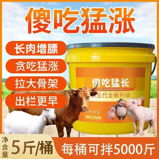 Ubet animal uses pigs to eat stupidly and grow fast. Fat pigs use red skin and bright hair to be released early. Feed additives are appetizers and are released early. The 5th generation enhanced model fattening and gaining weight. Pigs are eating stupidly and growing fast. 3 large barrels. Millions of farmers are using it.