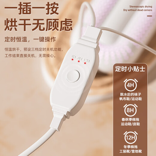 Shoe dryer timed shoe warmer dryer purple light purification shoe dryer shoe dryer ivory white standard version