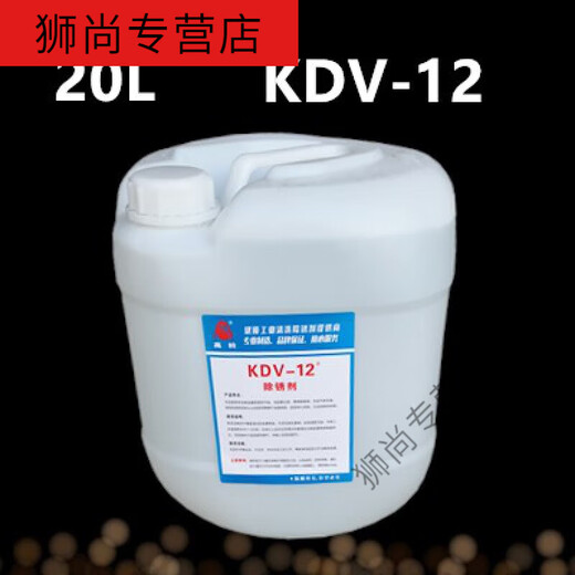 Wire cutting 200 cleaning agent slow wire rust remover environmentally friendly oxalic acid DV200 mold rust removal water 2 DV2 20 liters outside Jiangsu, Zhejiang, Shanghai and Anhui KDV200 5 liters outside Jiangsu, Zhejiang, Shanghai and Anhui