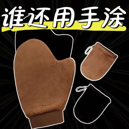 Today only, flocked tanning anti-humidity body lotion, makeup cream, facial oil, spa lotion application gloves, mobile style, large + small size, easy to apply, 2 pieces