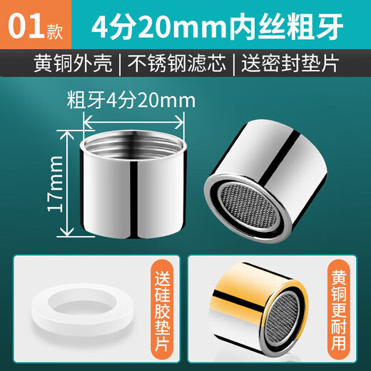 Jomoo new faucet anti-splash head bubbler inner core filter mouth bubbler hot and cold water universal spout accessories 08 models M22 outer wire full copper shell