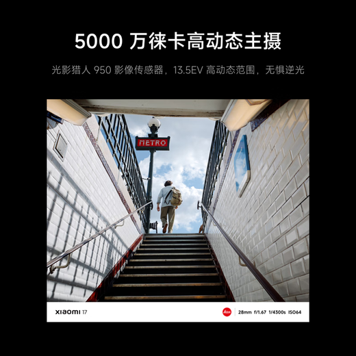 Xiaomi (MI) 17 new 5G mobile phone Xiaomi 5G mobile phone world premiere fifth generation Snapdragon 8 Extreme Edition 7000mAh large battery Leica Light and Shadow Master Portrait Wireless Second Charge White 16G+1T