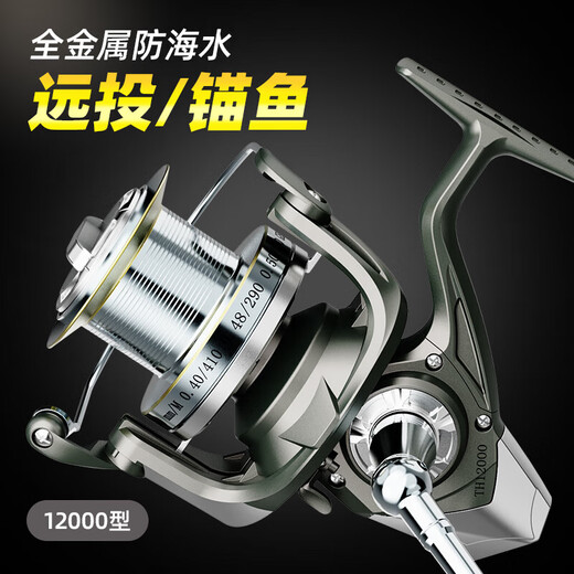 All-metal long-range spinning wheel, gap-free fishing reel, lure sea pole fishing, precision anchor fishing wheel, large-capacity fishing reel, long-range seawater-proof 9000 type large object wheel