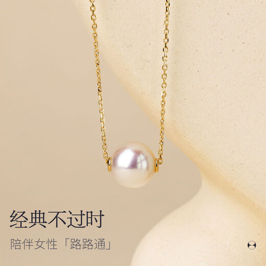 Hera Akoya seawater pearl necklace for women Passepartout 18K gold pendant necklace pearl for women 18K color 8 points 5-9mm 45cm classic and not picky