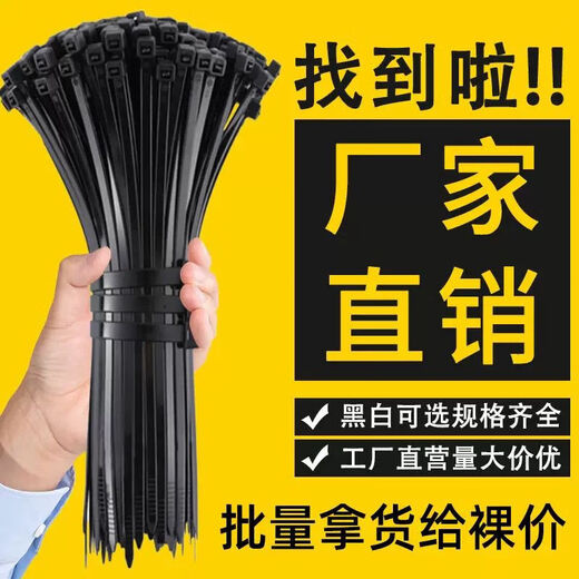 National standard sufficient nylon cable ties self-locking plastic cable ties large, medium and small white strapping straps white national standard width 3 mm long 12 cm - 100 pieces