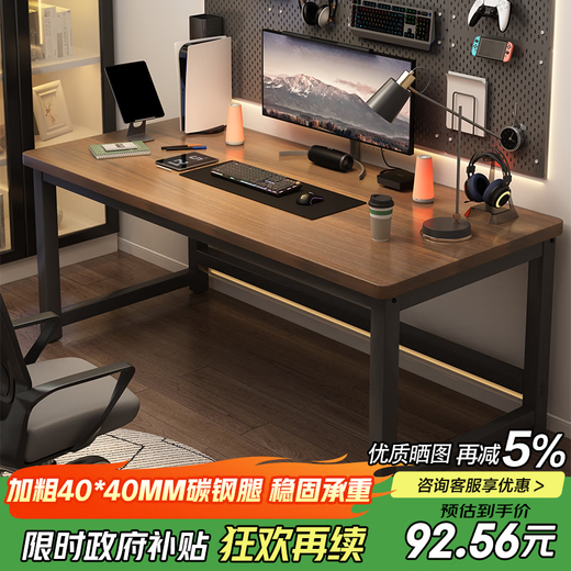 New appearance computer desk e-sports table solid wood desk home desktop desk study table writing table workbench long table 120*60CM 40MM carbon steel legs walnut color