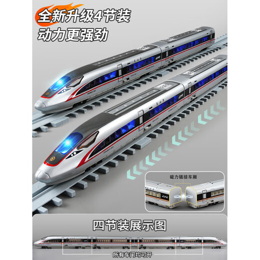 Bei Zhilu Extra Large High-Speed Railway Toy Train EMU Model Children's Fuxing Harmony Boy Electric Track Alloy Remote Control High-speed Railway Fuxing Silver Three Sections + Round Track + Track Accessories